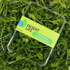  جـرجـيـر صغير 125 جم باكيت - محلي 