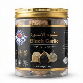  ثوم أسود 150 جم باكيت - صيني 